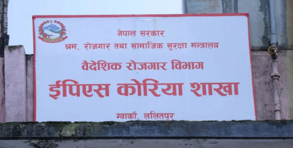 पानीजहाज निर्माण क्षेत्रमा आवेदन गरेकाले उत्पादन क्षेत्रको भाषा परीक्षामा पनि निवेदन दिन पाउने